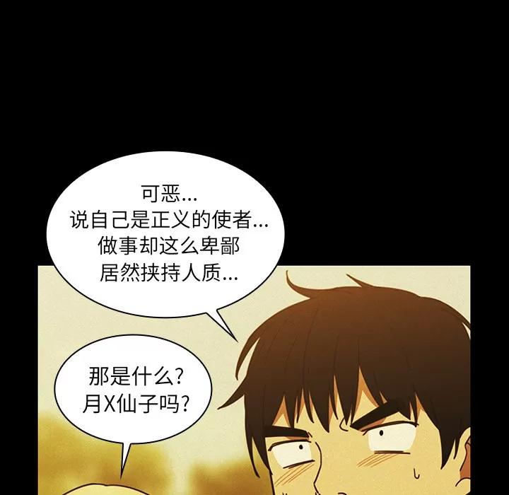 邻家三姐妹 邻家三姐妹 | 第35话 第62页