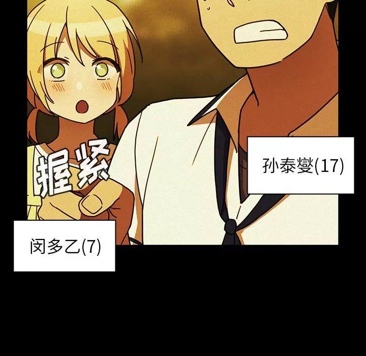 邻家三姐妹 邻家三姐妹 | 第35话 第63页