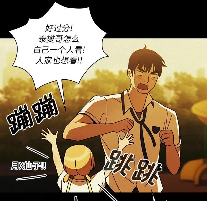 邻家三姐妹 邻家三姐妹 | 第35话 第64页