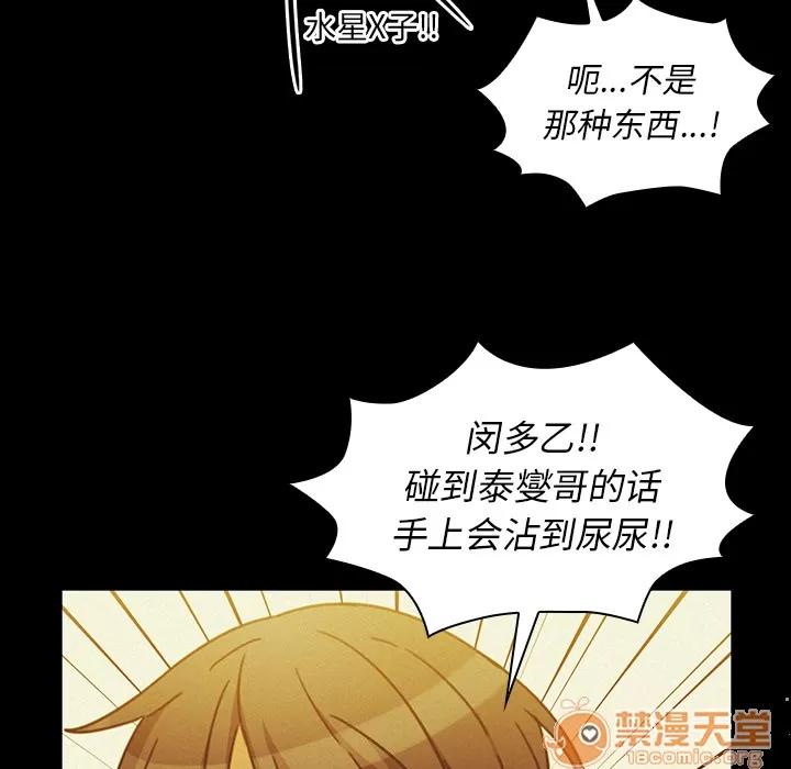邻家三姐妹 邻家三姐妹 | 第35话 第65页
