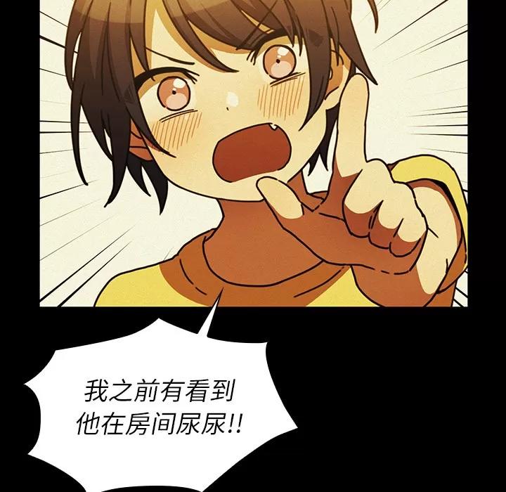 邻家三姐妹 邻家三姐妹 | 第35话 第66页
