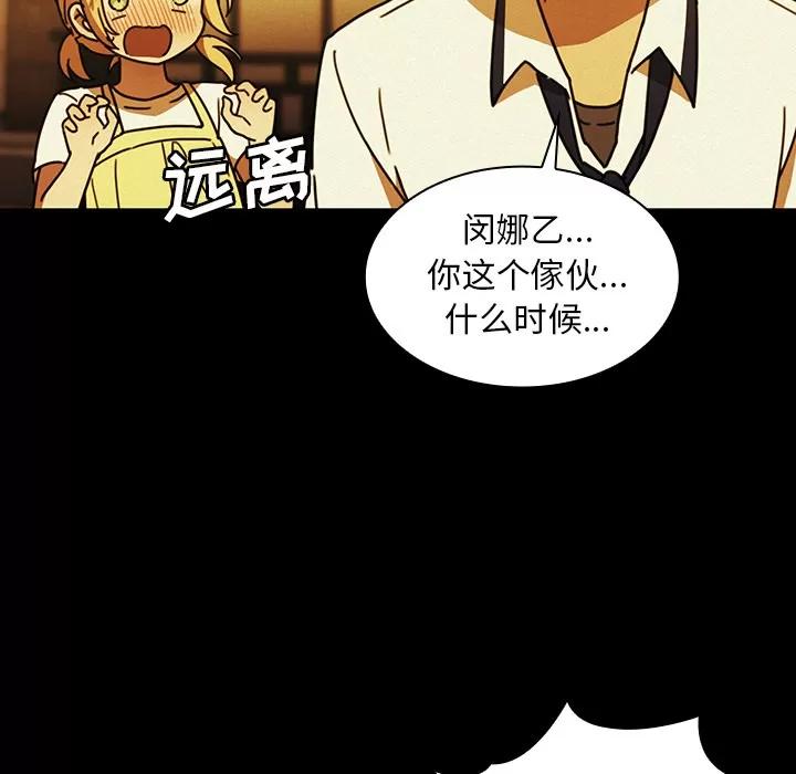 邻家三姐妹 邻家三姐妹 | 第35话 第68页