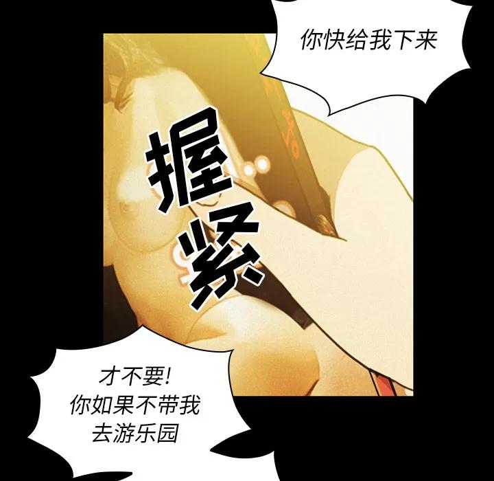 邻家三姐妹 邻家三姐妹 | 第35话 第69页