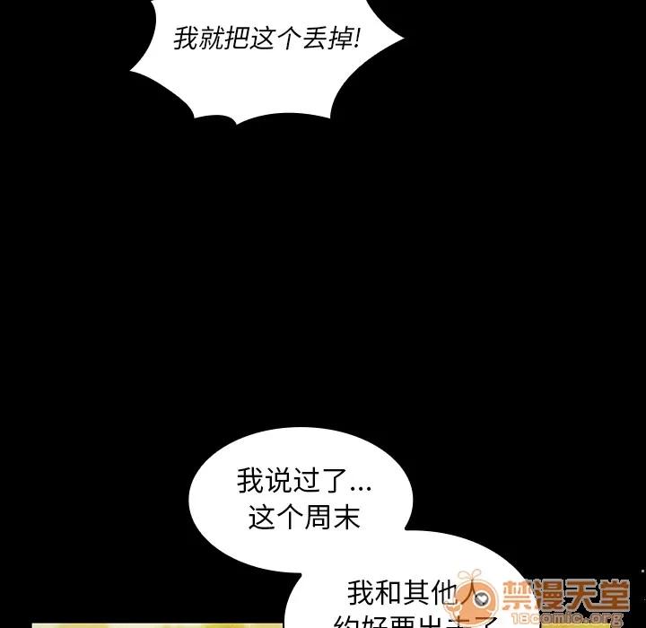 邻家三姐妹 邻家三姐妹 | 第35话 第70页