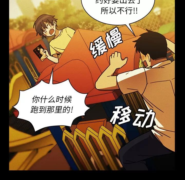 邻家三姐妹 邻家三姐妹 | 第35话 第71页