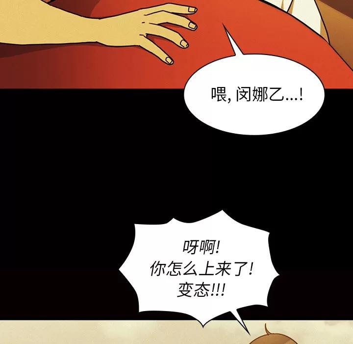 邻家三姐妹 邻家三姐妹 | 第35话 第73页