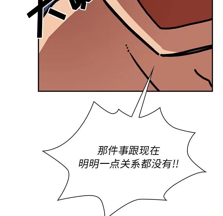 邻家三姐妹 邻家三姐妹 | 第35话 第78页