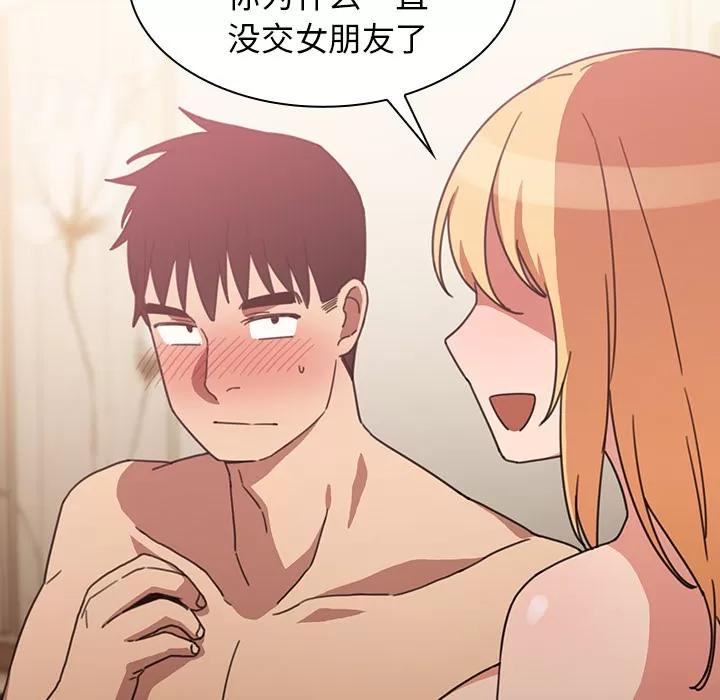 邻家三姐妹 邻家三姐妹 | 第35话 第87页
