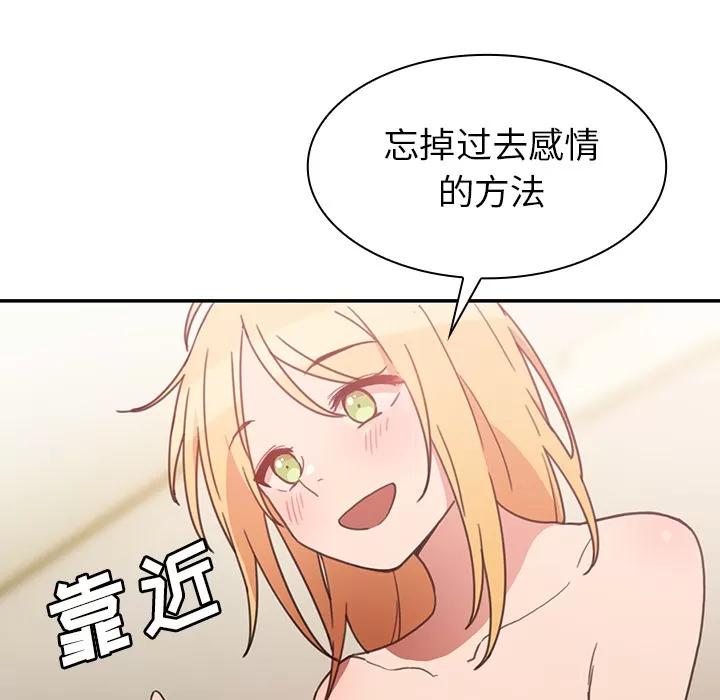 邻家三姐妹 邻家三姐妹 | 第35话 第93页