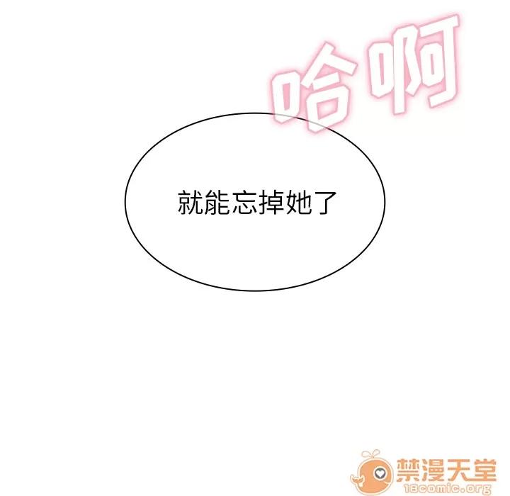 邻家三姐妹 邻家三姐妹 | 第35话 第105页