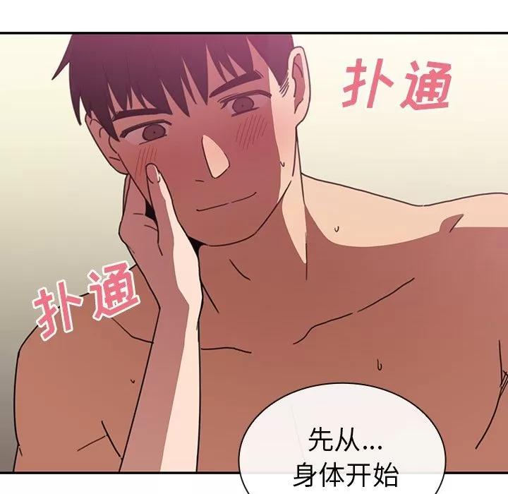 邻家三姐妹 邻家三姐妹 | 第36话 第7页
