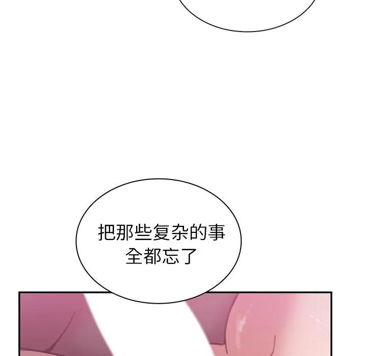邻家三姐妹 邻家三姐妹 | 第36话 第8页