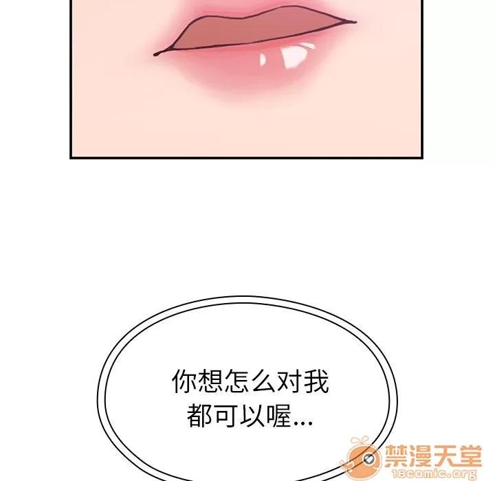 邻家三姐妹 邻家三姐妹 | 第36话 第10页