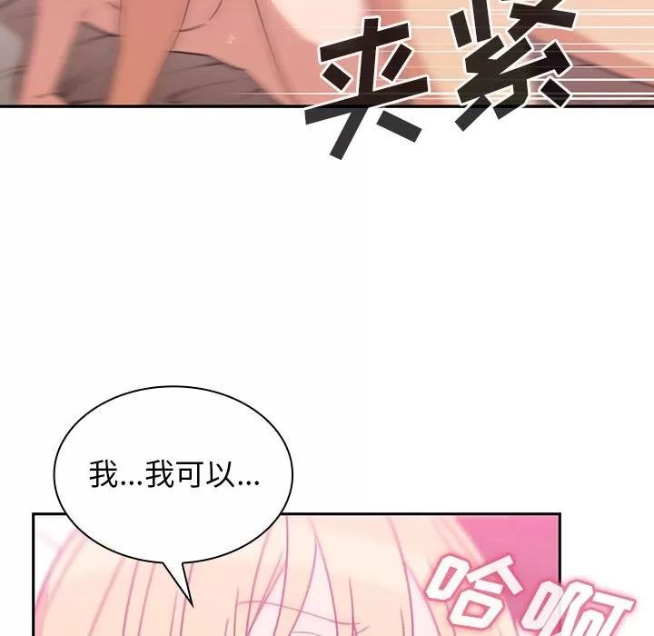 邻家三姐妹 邻家三姐妹 | 第36话 第18页