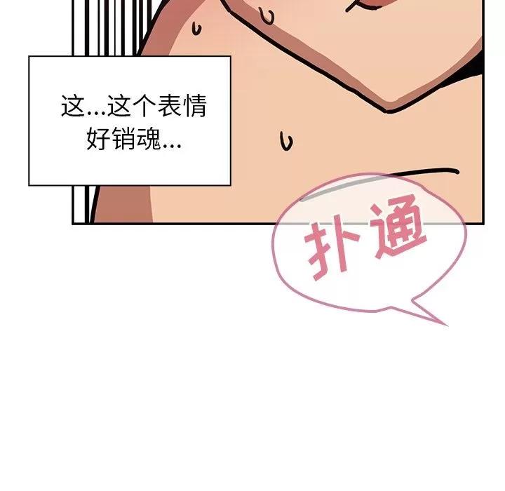邻家三姐妹 邻家三姐妹 | 第36话 第21页