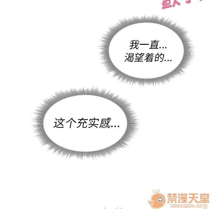邻家三姐妹 邻家三姐妹 | 第36话 第25页