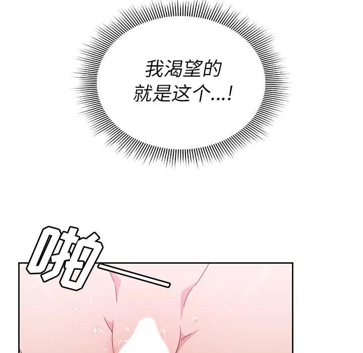 邻家三姐妹 邻家三姐妹 | 第36话 第26页