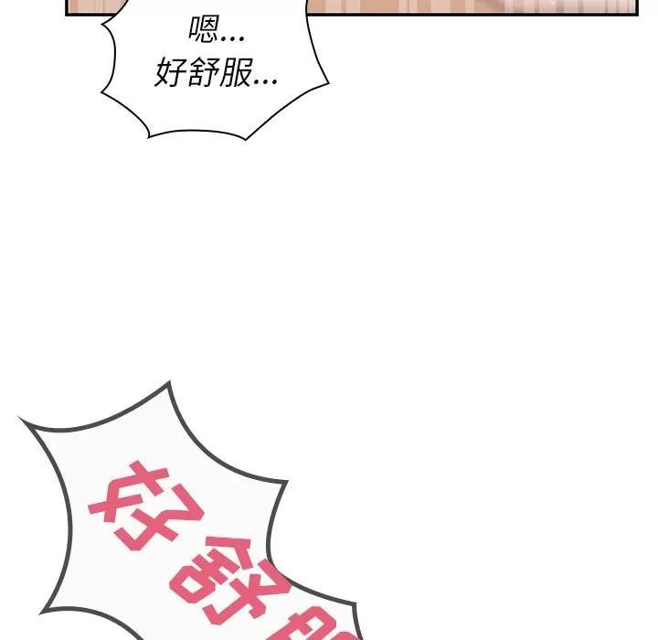 邻家三姐妹 邻家三姐妹 | 第36话 第28页