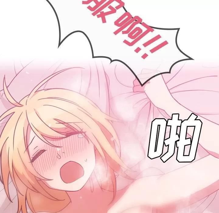 邻家三姐妹 邻家三姐妹 | 第36话 第29页