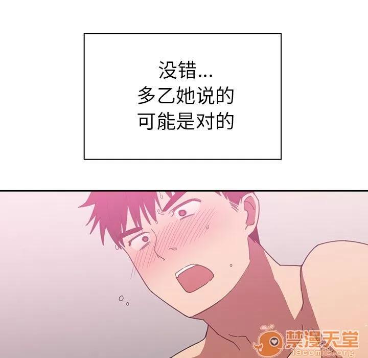 邻家三姐妹 邻家三姐妹 | 第36话 第35页
