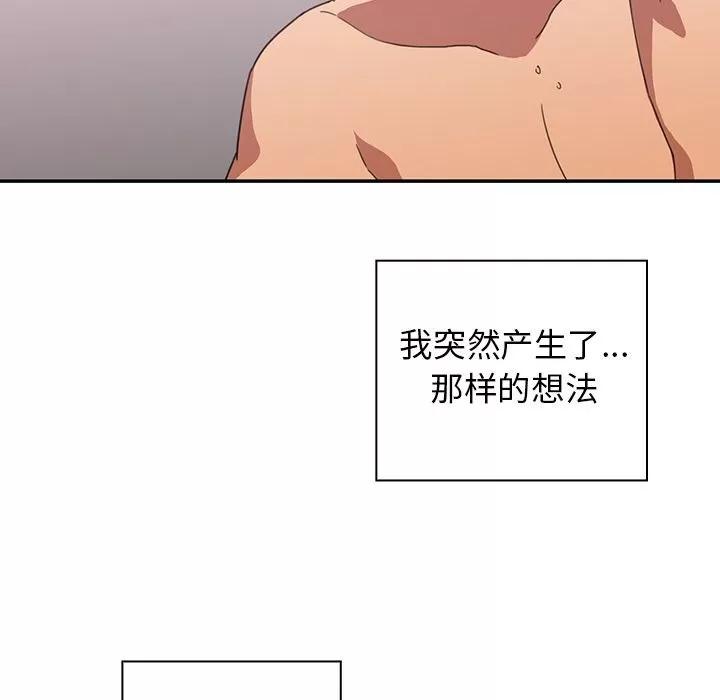 邻家三姐妹 邻家三姐妹 | 第36话 第36页