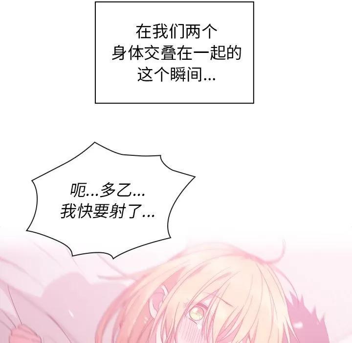 邻家三姐妹 邻家三姐妹 | 第36话 第39页