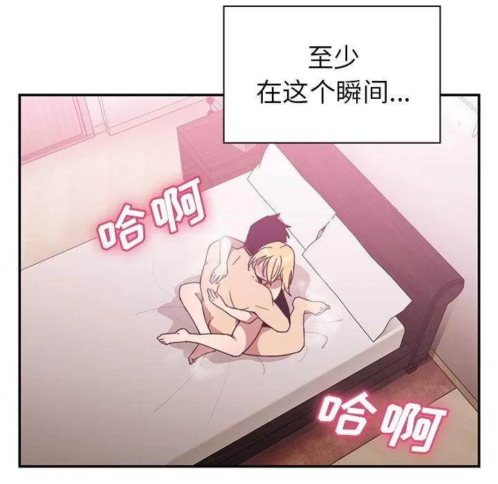 邻家三姐妹 邻家三姐妹 | 第36话 第43页