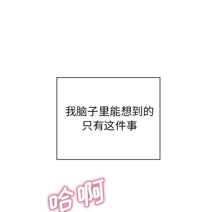 邻家三姐妹 邻家三姐妹 | 第36话 第44页