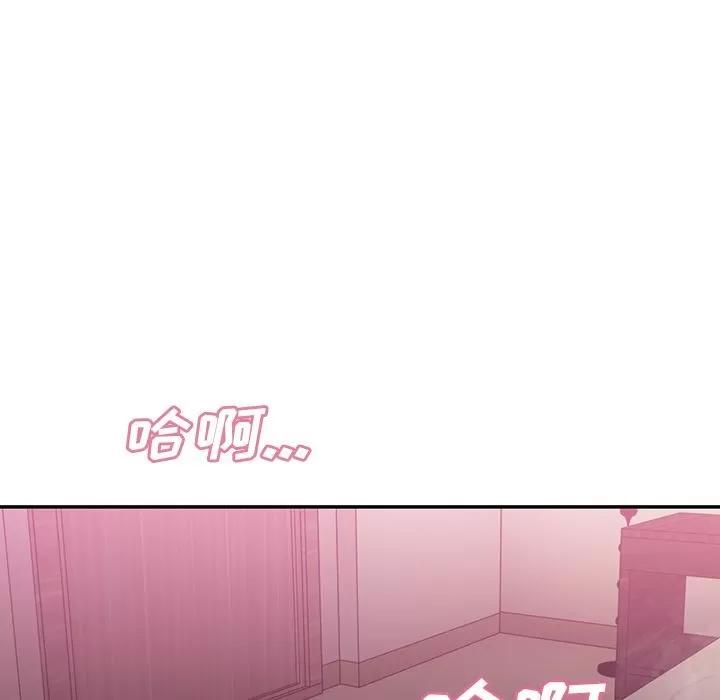 邻家三姐妹 邻家三姐妹 | 第36话 第47页