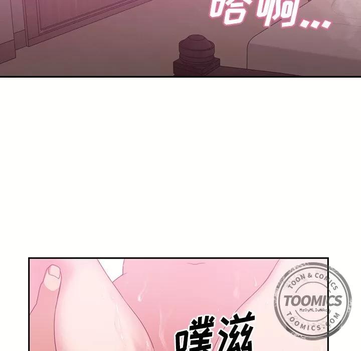 邻家三姐妹 邻家三姐妹 | 第36话 第48页