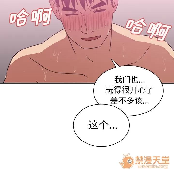 邻家三姐妹 邻家三姐妹 | 第36话 第50页