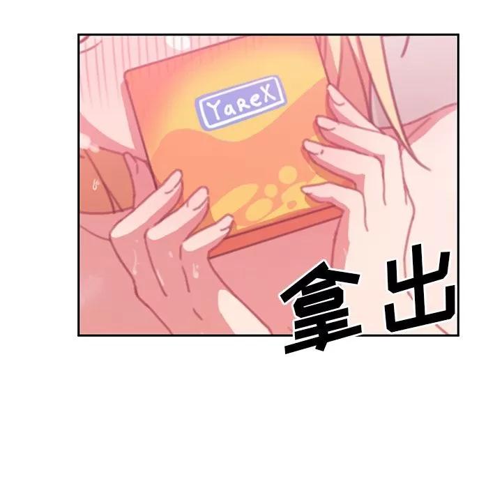 邻家三姐妹 邻家三姐妹 | 第36话 第51页