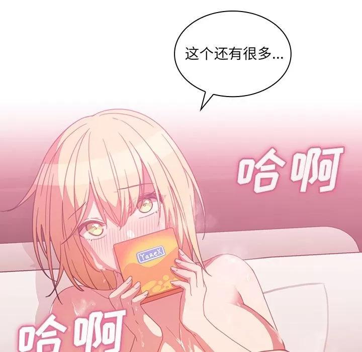 邻家三姐妹 邻家三姐妹 | 第36话 第52页