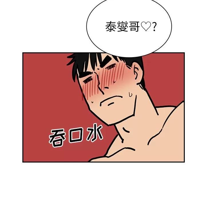 邻家三姐妹 邻家三姐妹 | 第36话 第54页