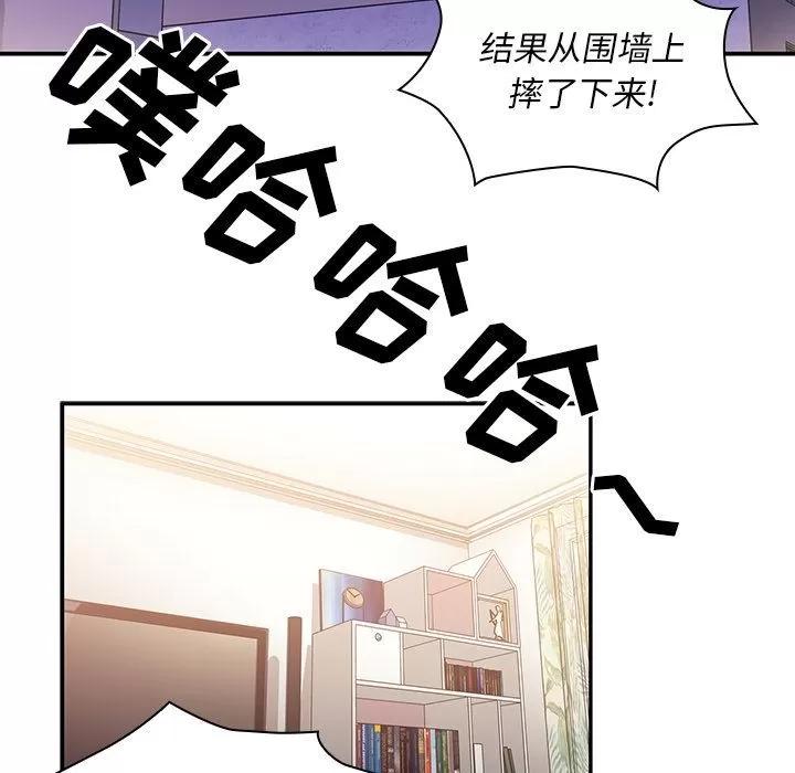 邻家三姐妹 邻家三姐妹 | 第36话 第57页