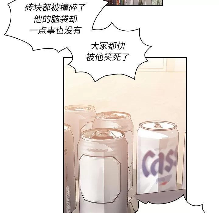 邻家三姐妹 邻家三姐妹 | 第36话 第58页