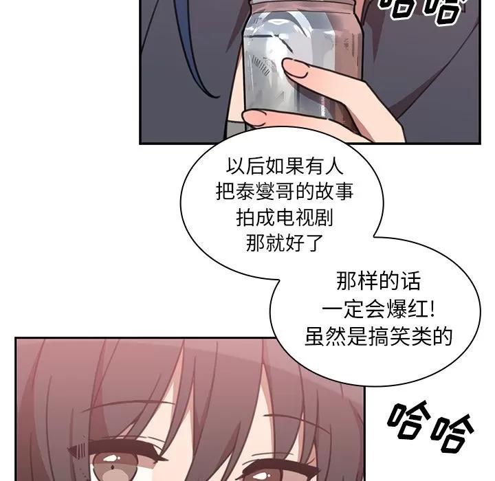 邻家三姐妹 邻家三姐妹 | 第36话 第62页