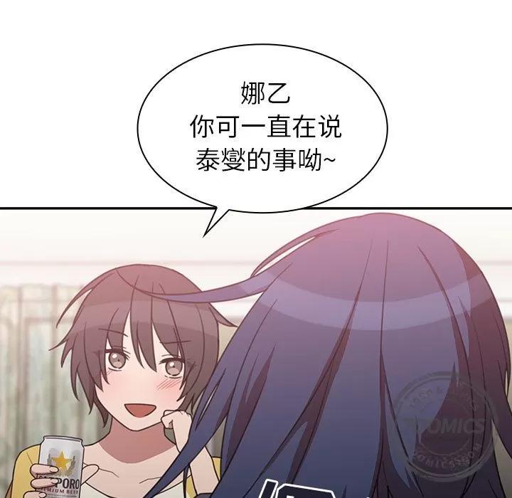 邻家三姐妹 邻家三姐妹 | 第36话 第64页