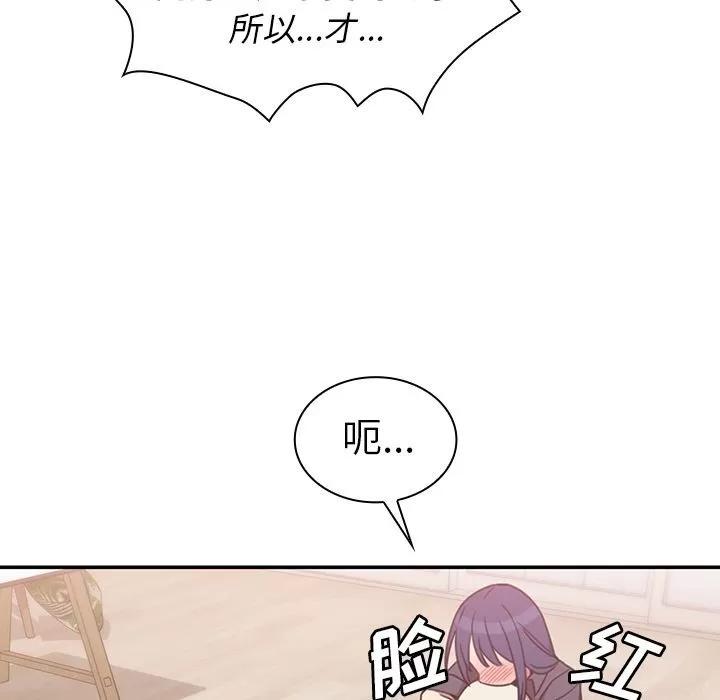 邻家三姐妹 邻家三姐妹 | 第36话 第67页