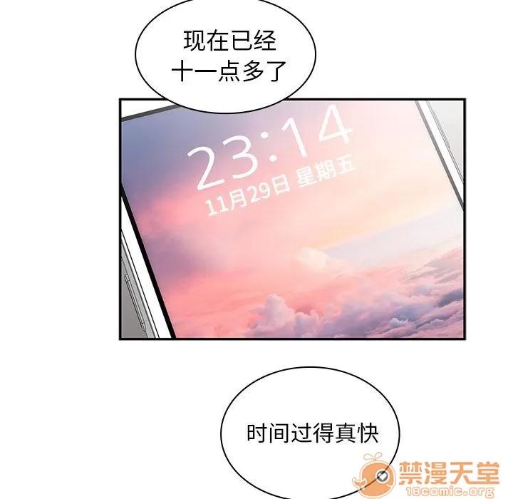 邻家三姐妹 邻家三姐妹 | 第36话 第70页
