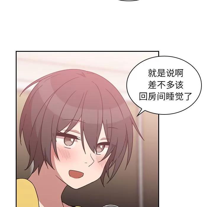 邻家三姐妹 邻家三姐妹 | 第36话 第71页