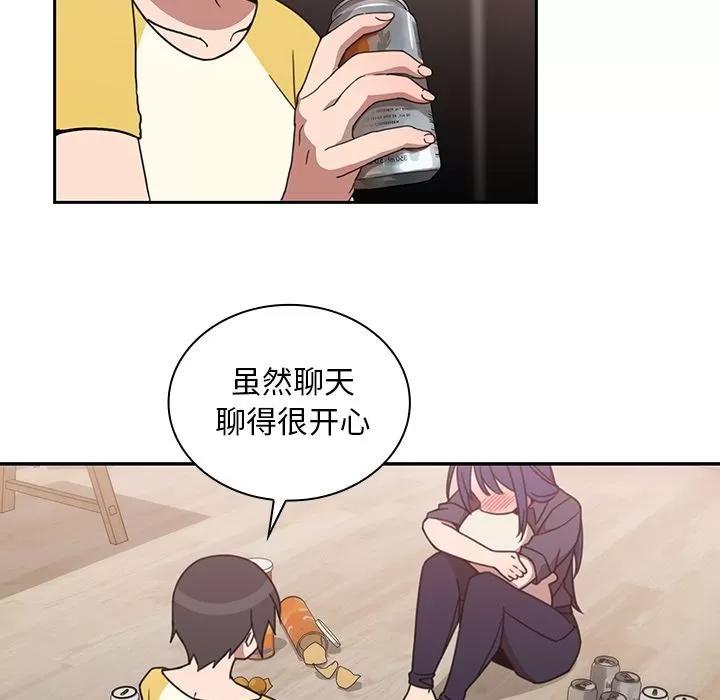 邻家三姐妹 邻家三姐妹 | 第36话 第72页