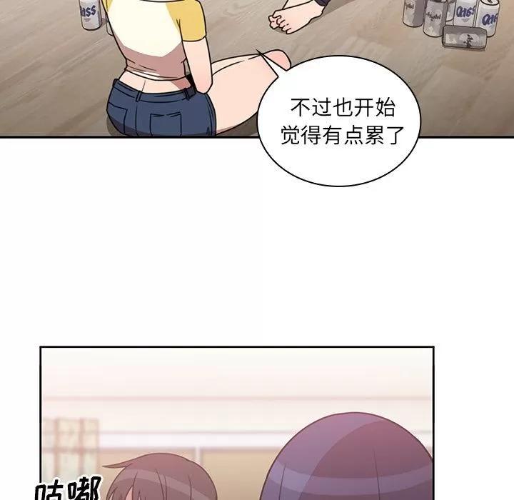 邻家三姐妹 邻家三姐妹 | 第36话 第73页