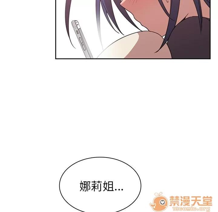 邻家三姐妹 邻家三姐妹 | 第36话 第75页