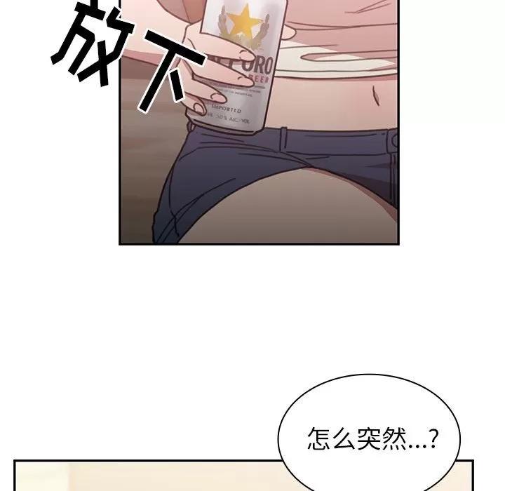 邻家三姐妹 邻家三姐妹 | 第36话 第79页