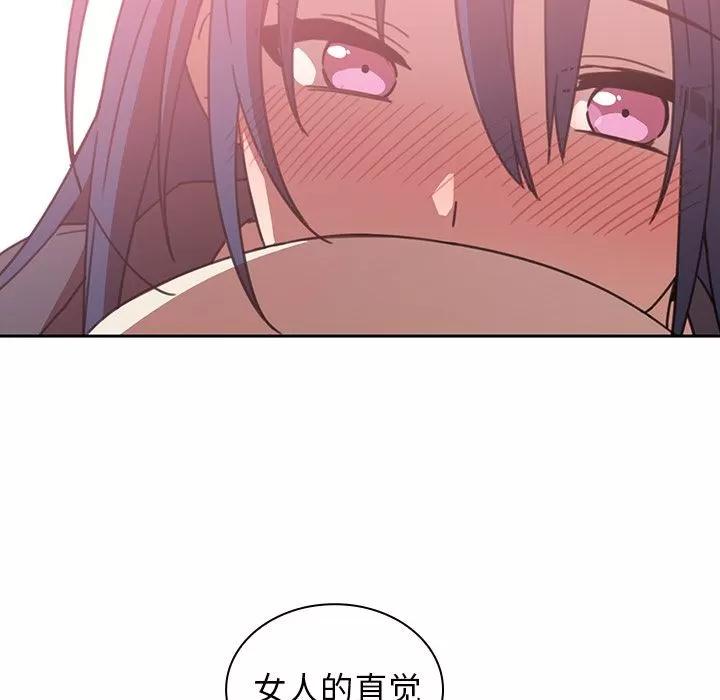 邻家三姐妹 邻家三姐妹 | 第36话 第82页