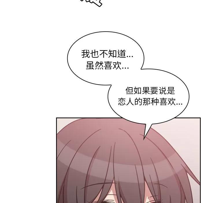 邻家三姐妹 邻家三姐妹 | 第36话 第87页
