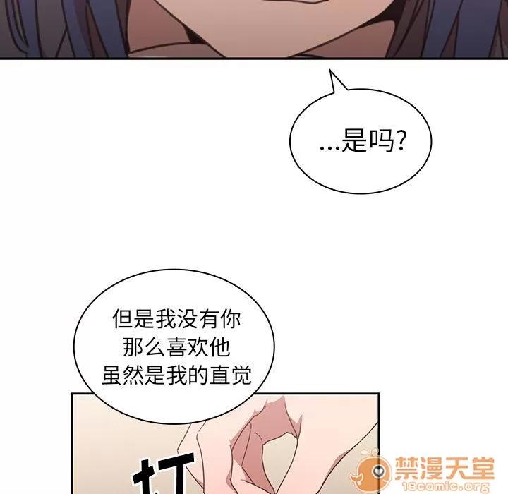 邻家三姐妹 邻家三姐妹 | 第36话 第90页