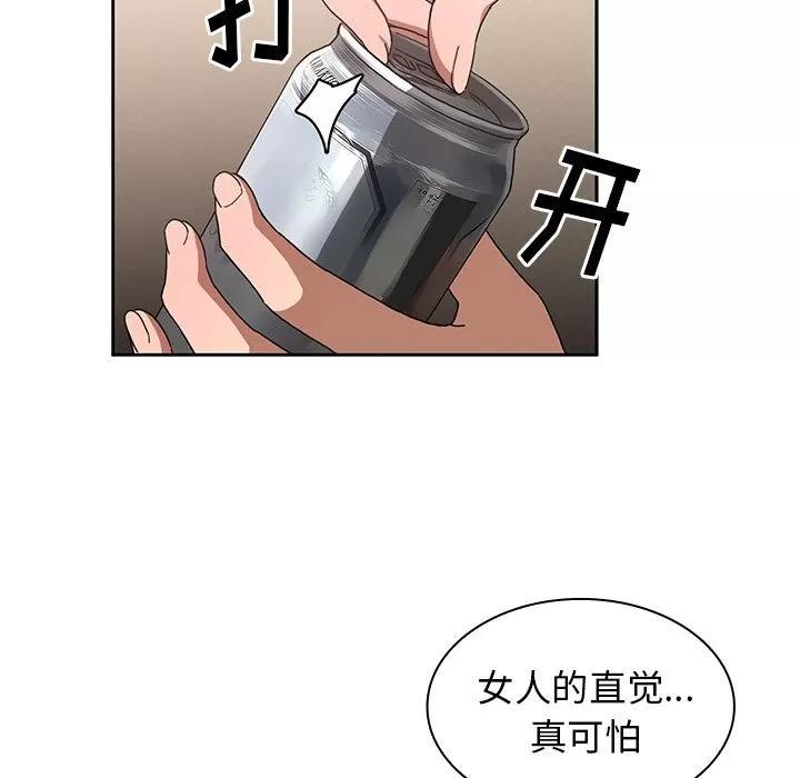 邻家三姐妹 邻家三姐妹 | 第36话 第91页
