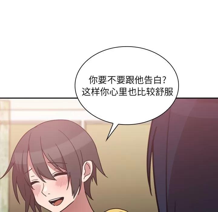 邻家三姐妹 邻家三姐妹 | 第36话 第93页